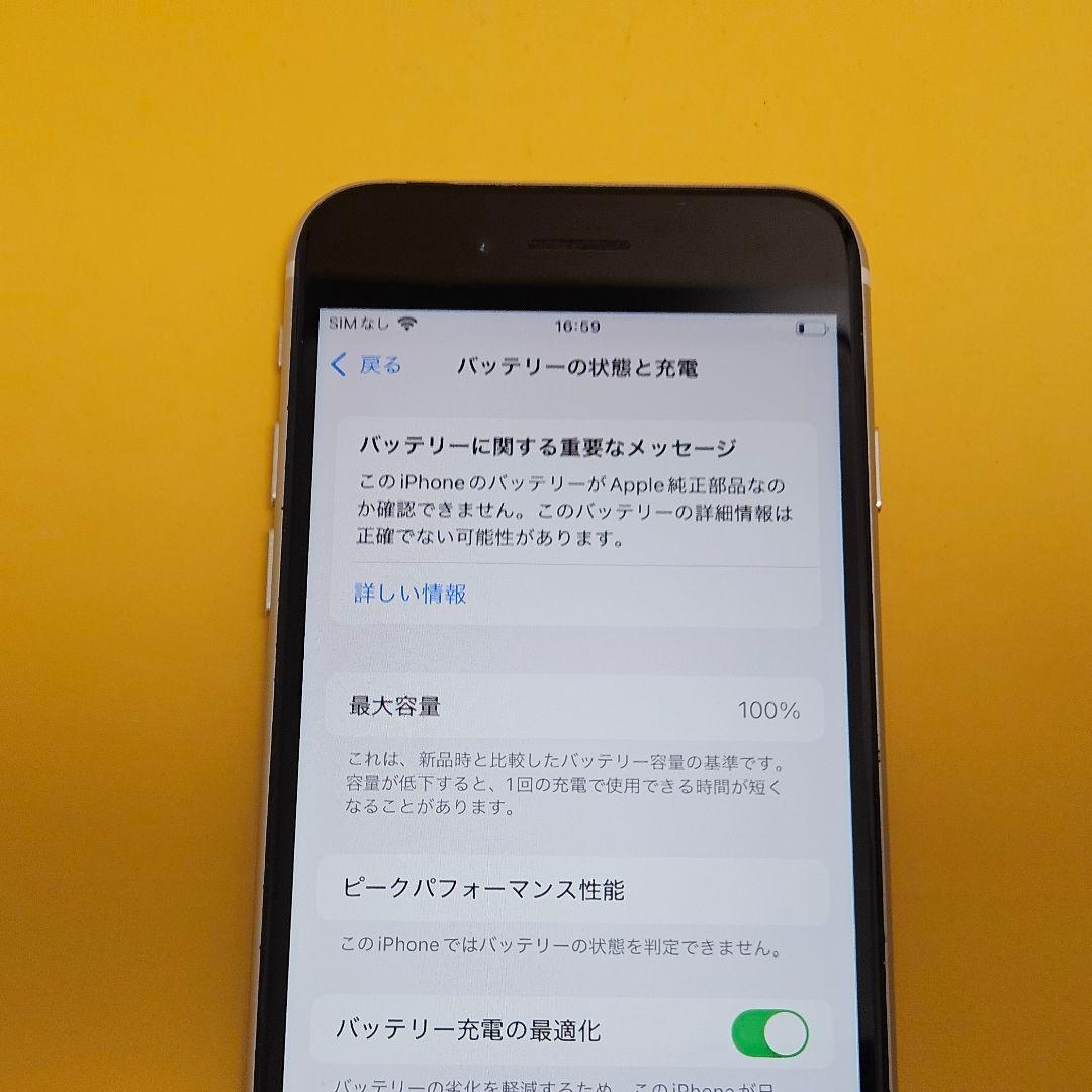 iPhone SE(第3世代 128GB バ100%｜24時間以内発送#295