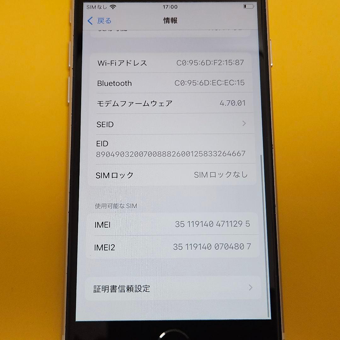 iPhone SE(第3世代 128GB バ100%｜24時間以内発送#295