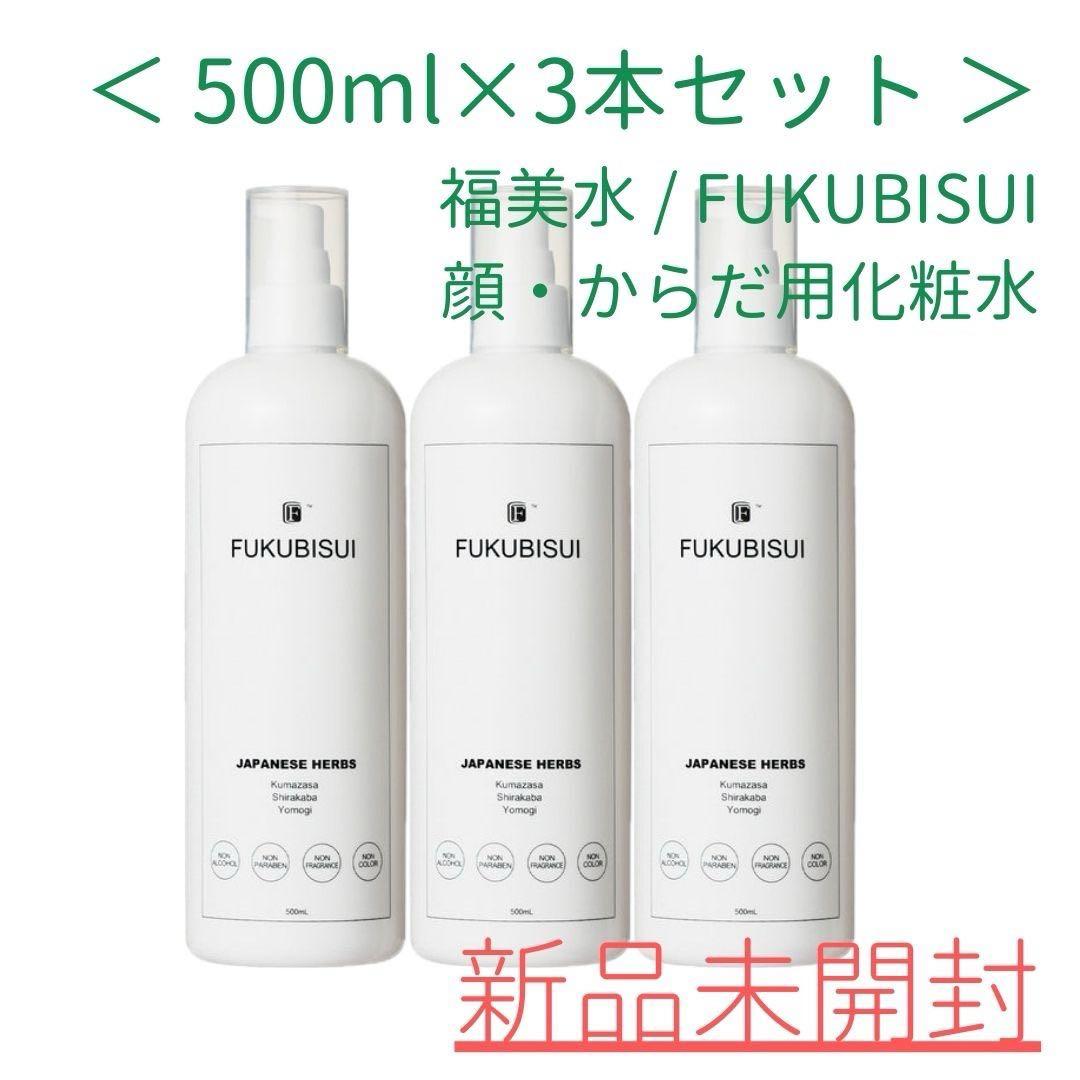 ＜ 500ml×3本セット＞FUKUBISUI / 福美水 顔・からだ用化粧水