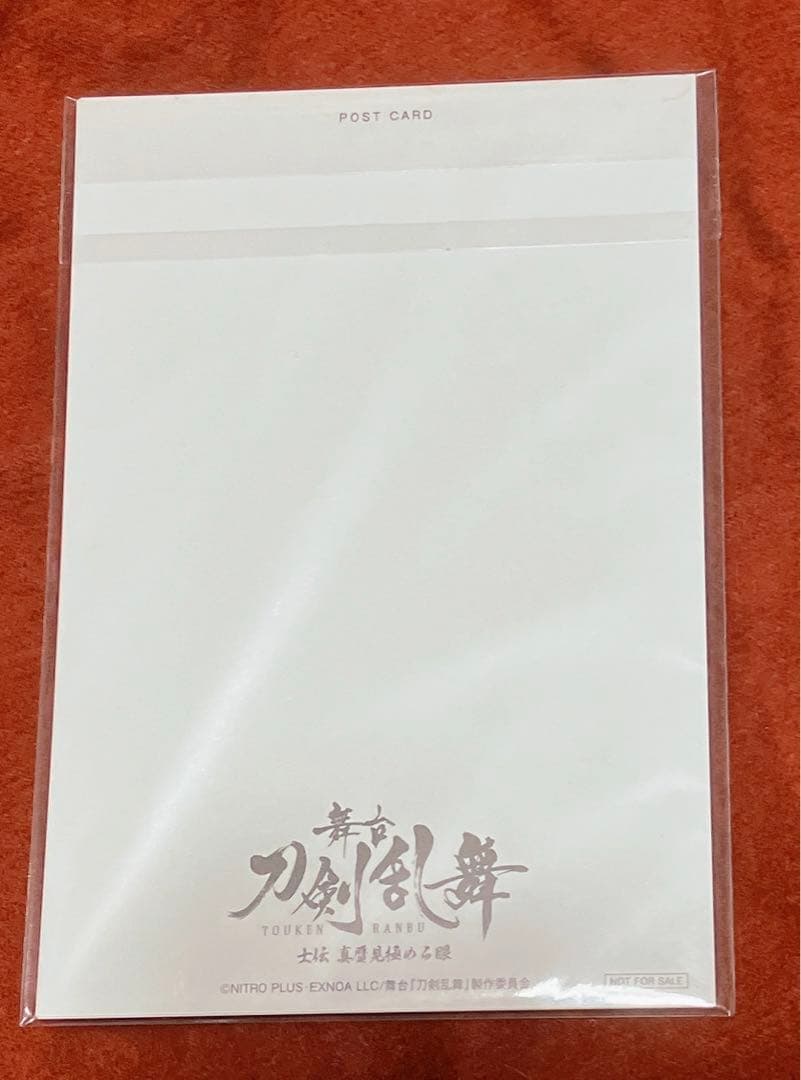 舞台 刀剣乱舞 士伝 真贋見極める眼〈3枚組〉