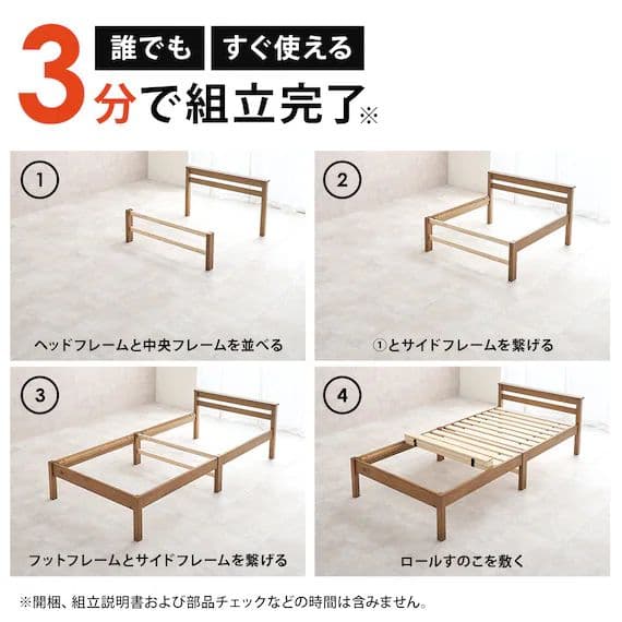 ニトリ 頑丈すのこベッド シングル 購入:2025.3