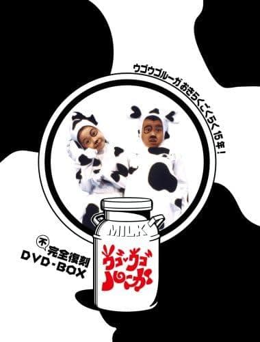 ウゴウゴルーガ 完全予約限定生産DVD-BOX（9枚組、フィギュア付）