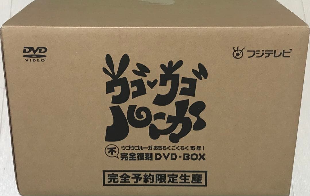 ウゴウゴルーガ 完全予約限定生産DVD-BOX（9枚組、フィギュア付）