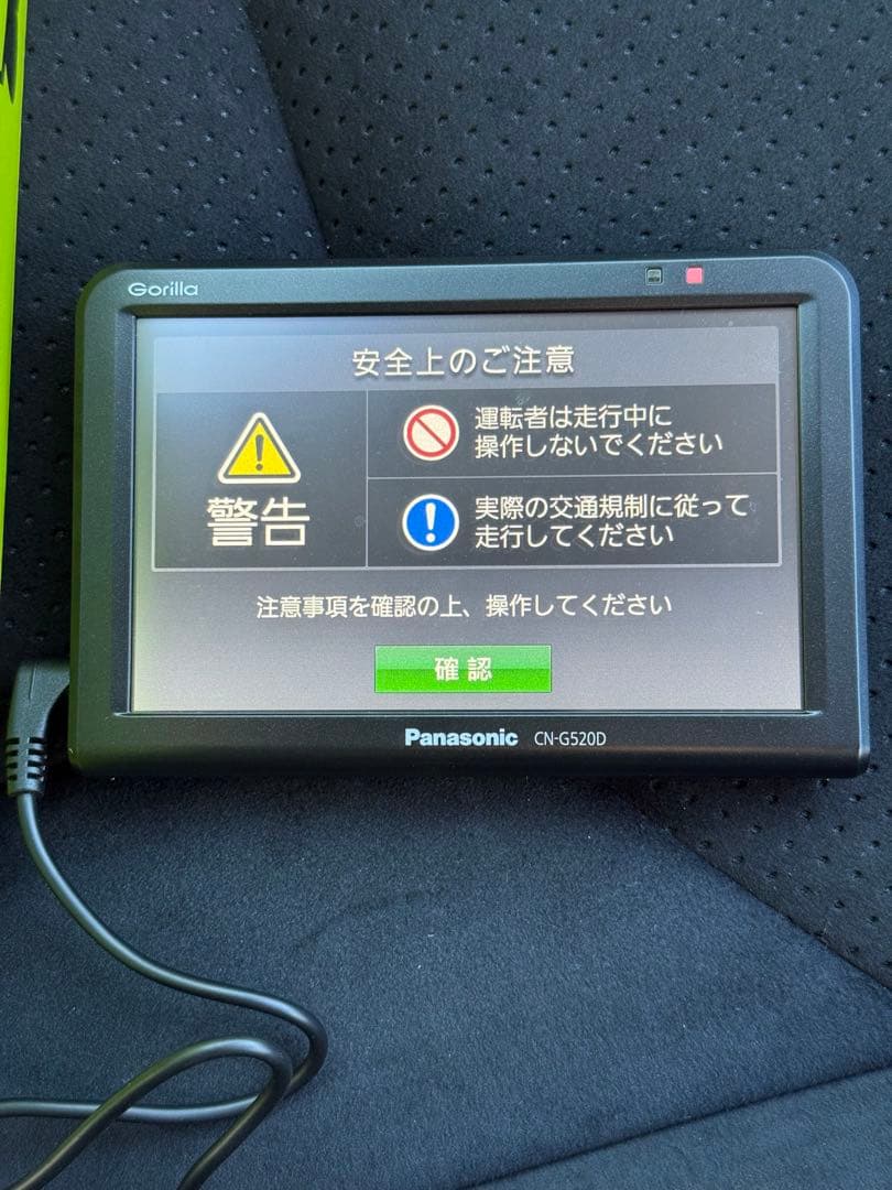 Panasonic Gorilla CN-G520D ポータブルカーナビ