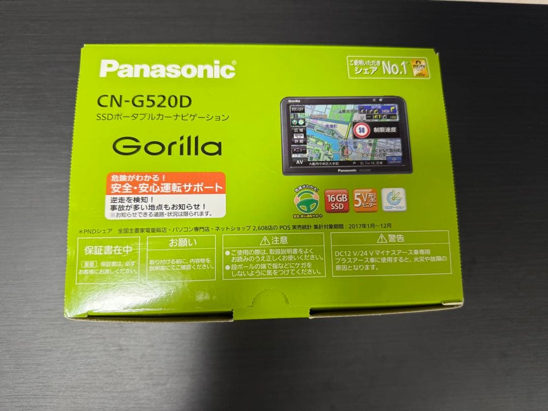 Panasonic Gorilla CN-G520D ポータブルカーナビ