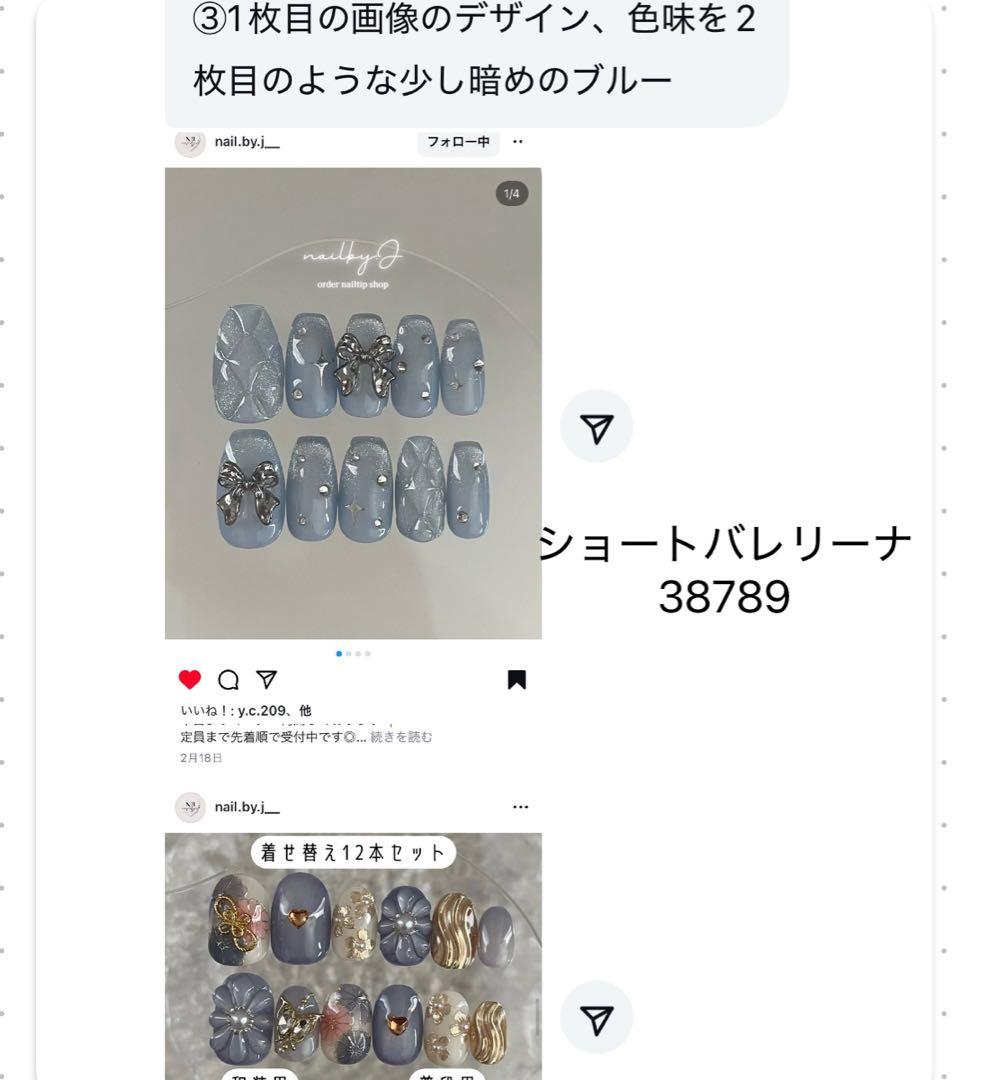 ネイルチップオーダー　nana様