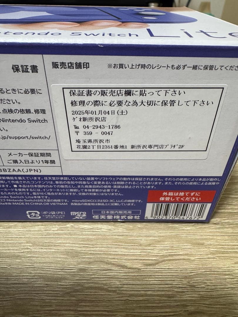 Nintendo Switch Lite 本体 Blue 【動作確認済み】