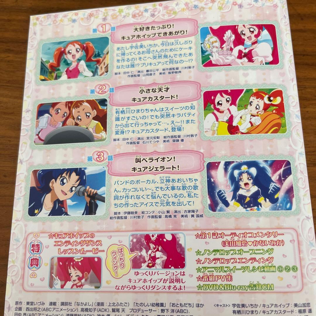 キラキラ☆プリキュアアラモード DVD 全16巻　 全巻セット