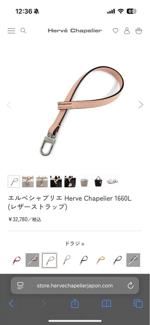 【本日限定値下げ】エルベシャプリエ レザーストラップ