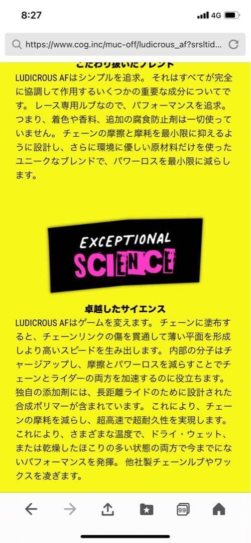 ★水木金限定割引‼️Muc-off 最強チェーンオイル 「LUDICROUS 」