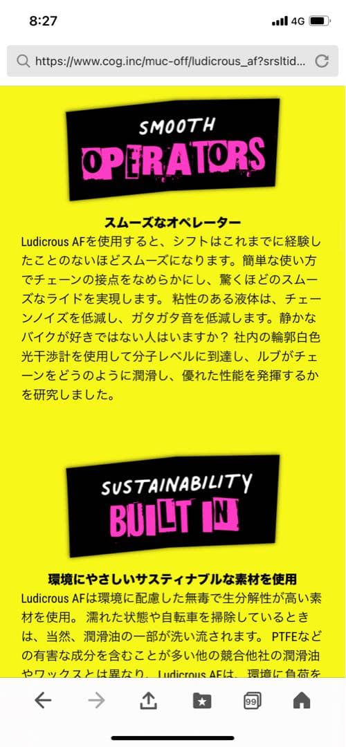 ★水木金限定割引‼️Muc-off 最強チェーンオイル 「LUDICROUS 」