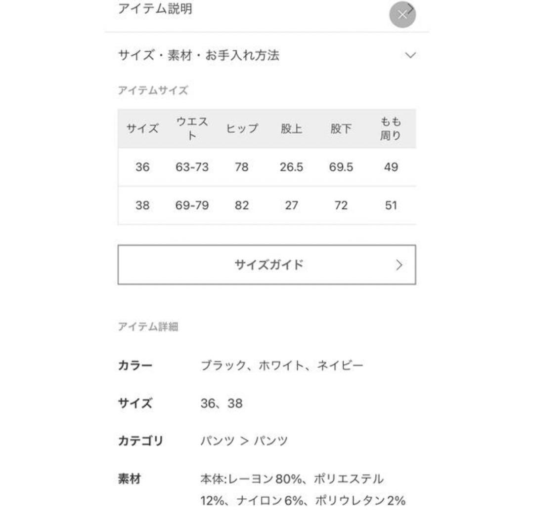 MUSE Deuxieme Classe Diner B RIB パンツ