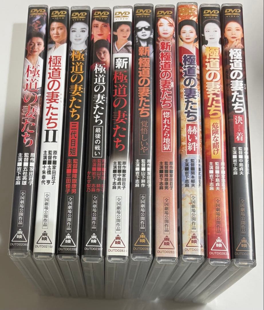 極道の妻たち DVD セット