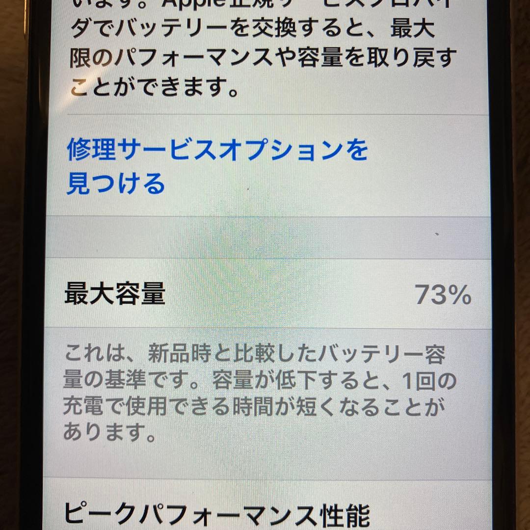 iphoneSE2 64GB 白