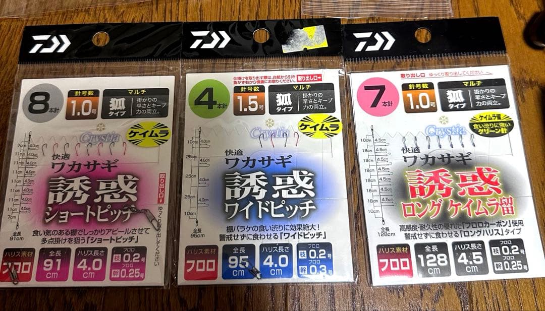 公魚　釣りセット　ダイワ　クリスティア電動リール