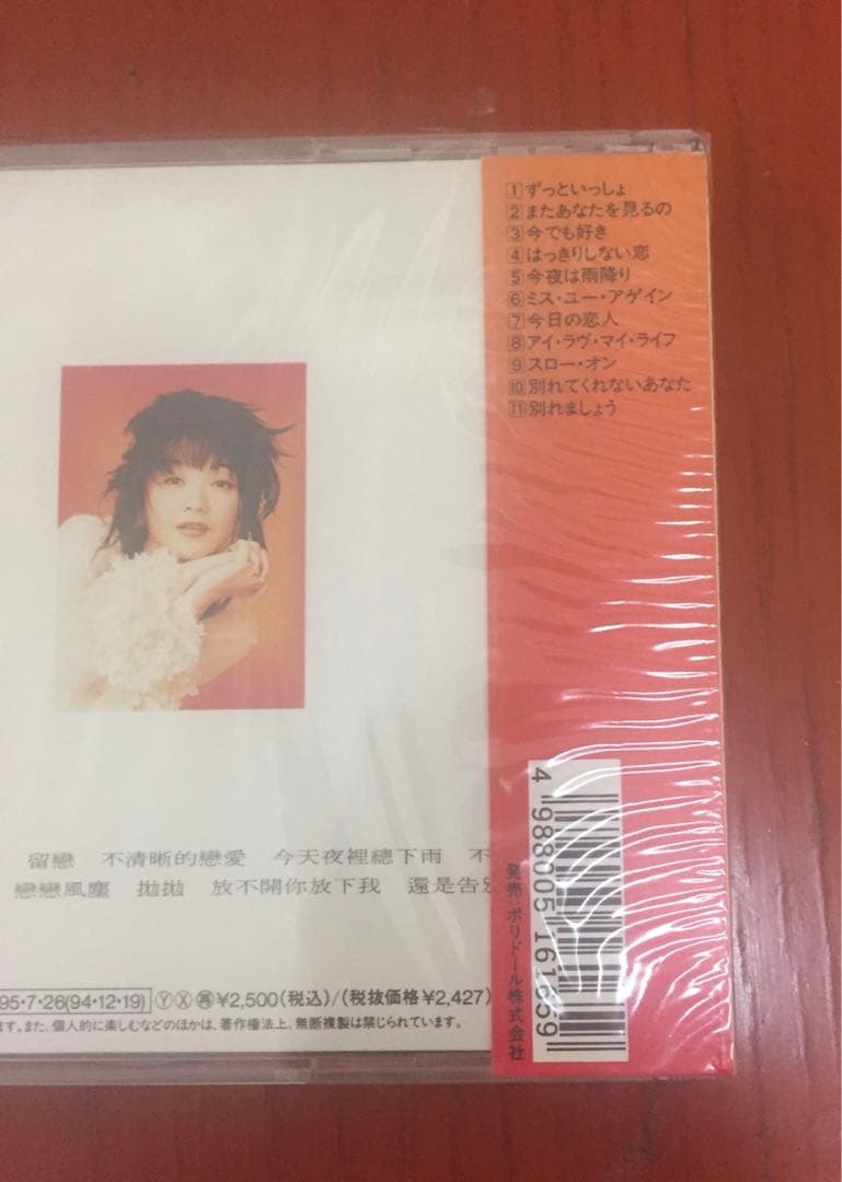 【廃盤希少 日本盤 新品未開封】プリシラ・チャン(陳慧嫻)『ウェルカム・パック』