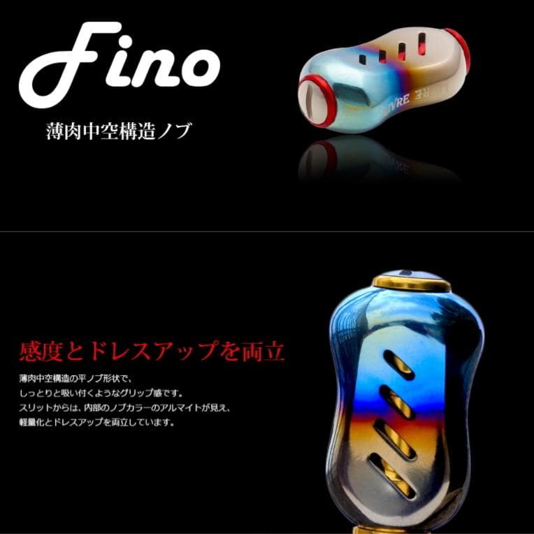 ★特価品10％OFF【リブレ】フィーノ チタニウム ハンドルノブ（2個入り)