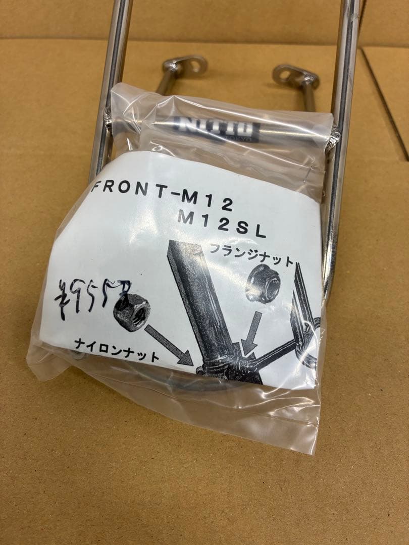 日東 NITTO M-12フロントキャリア FRONT-M12 未使用
