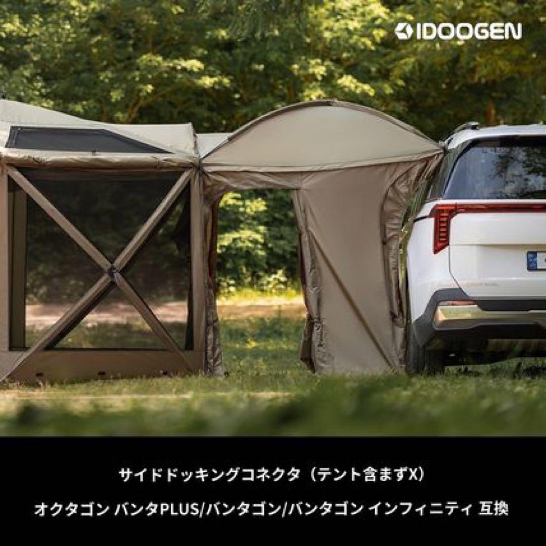 IDOOGEN サイドドッキングコネクタ