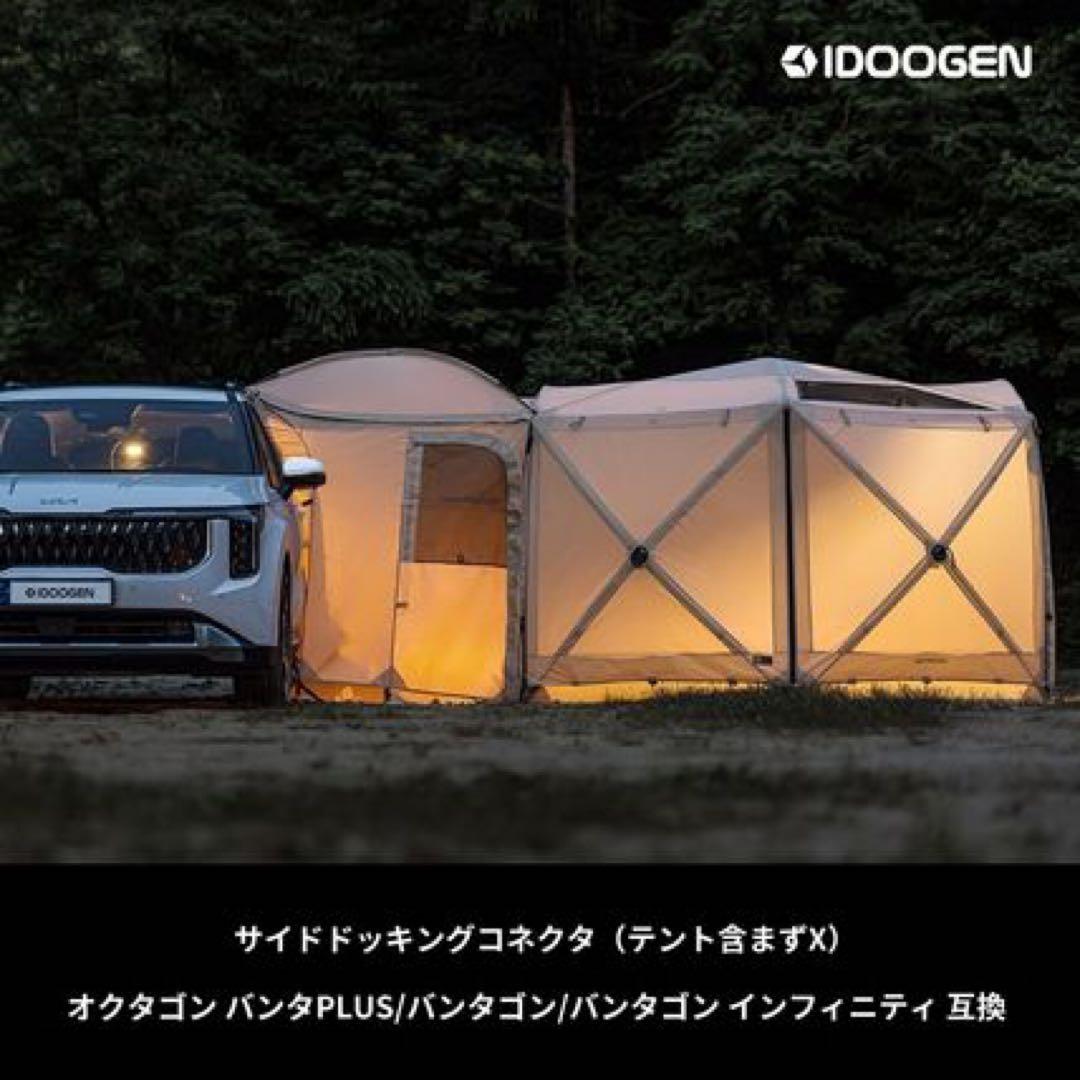 IDOOGEN サイドドッキングコネクタ