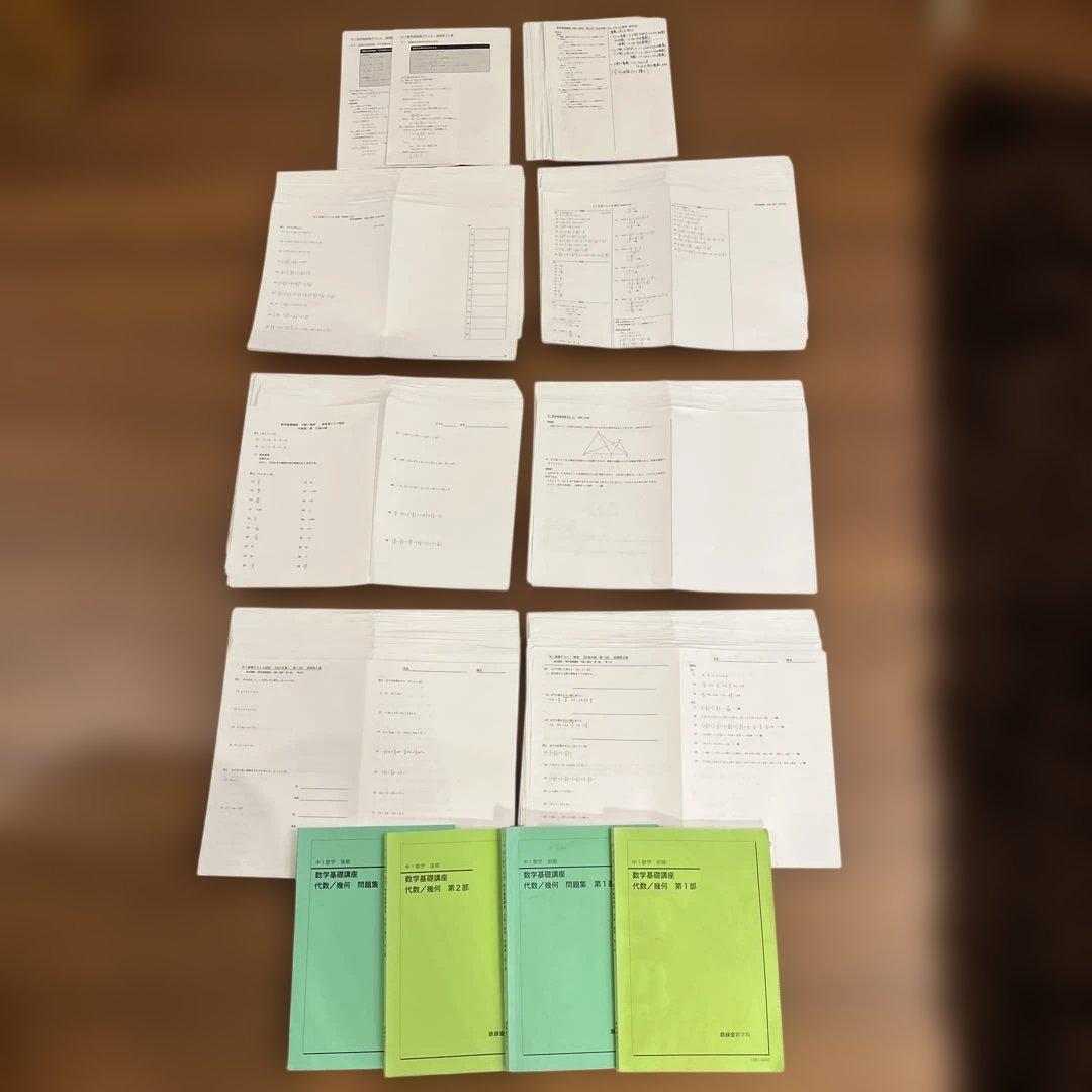 鉄緑会　中1数学　テキスト4冊•一年分教材プリントセット