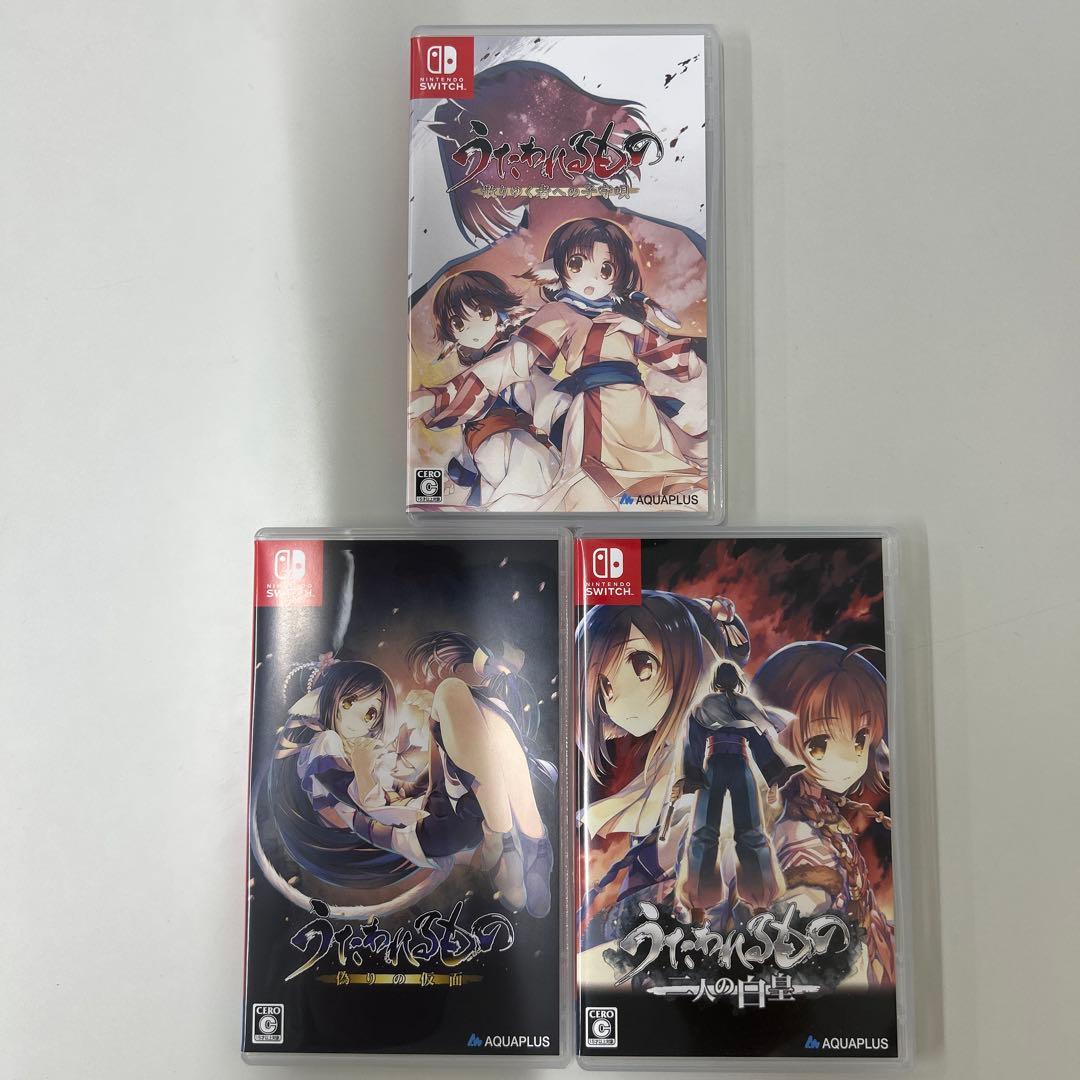 うたわれるもの　シリーズ3作品セット 新品同様　SWITCH