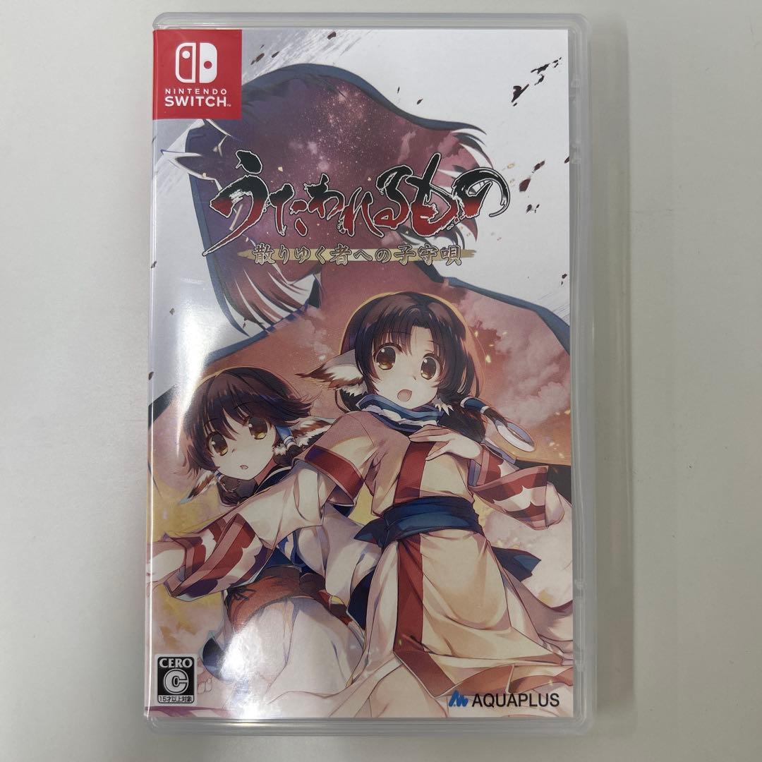 うたわれるもの　シリーズ3作品セット 新品同様　SWITCH