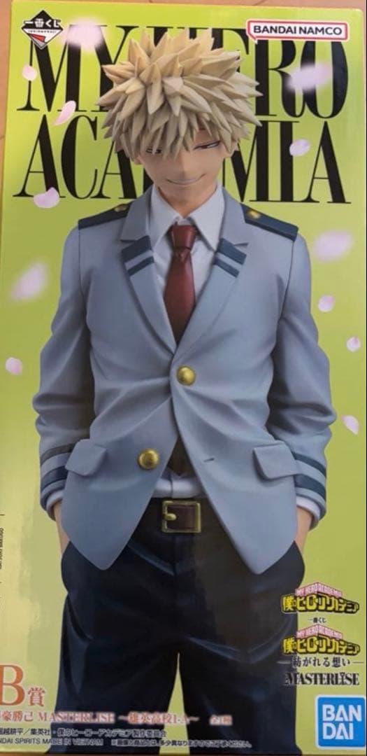 僕のヒーローアカデミア　ヒロアカ　爆豪勝己　一番くじ　sofvicちゅ　B F