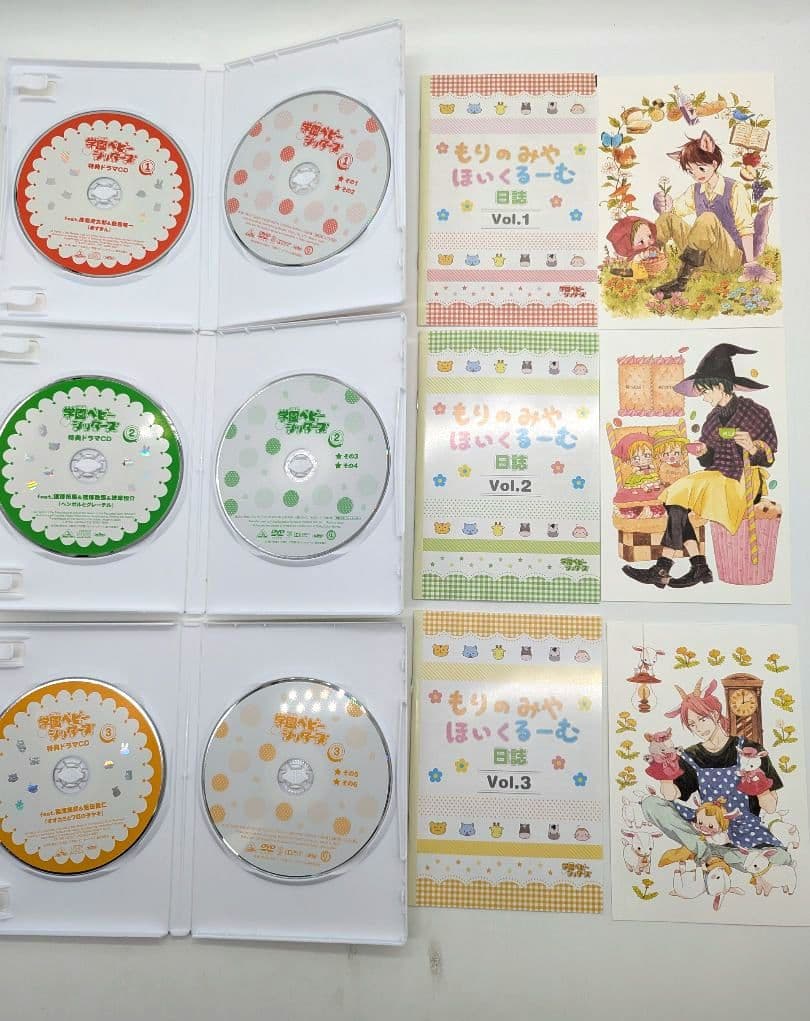 学園ベビーシッターズ 1～7 dvd版 全巻 セット 収納box付き