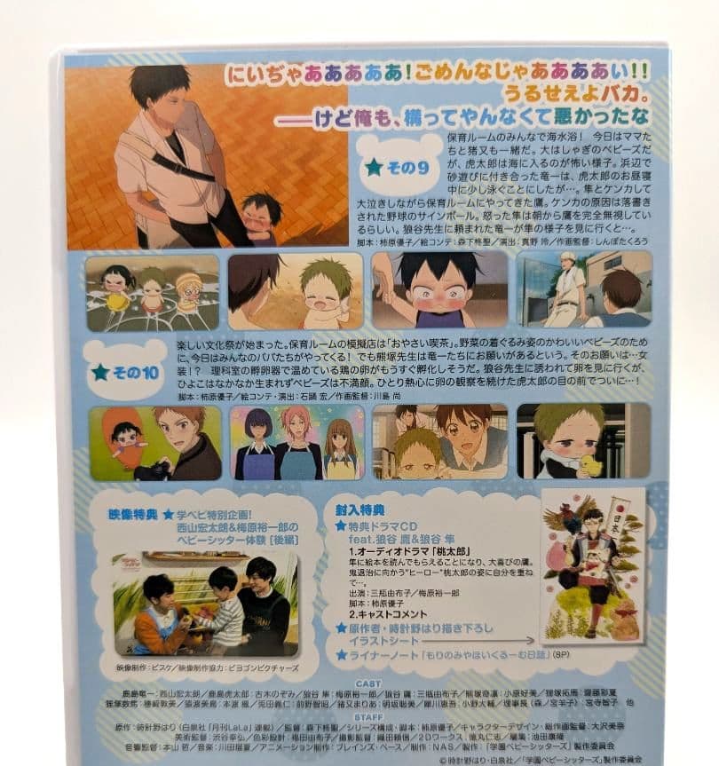 学園ベビーシッターズ 1～7 dvd版 全巻 セット 収納box付き