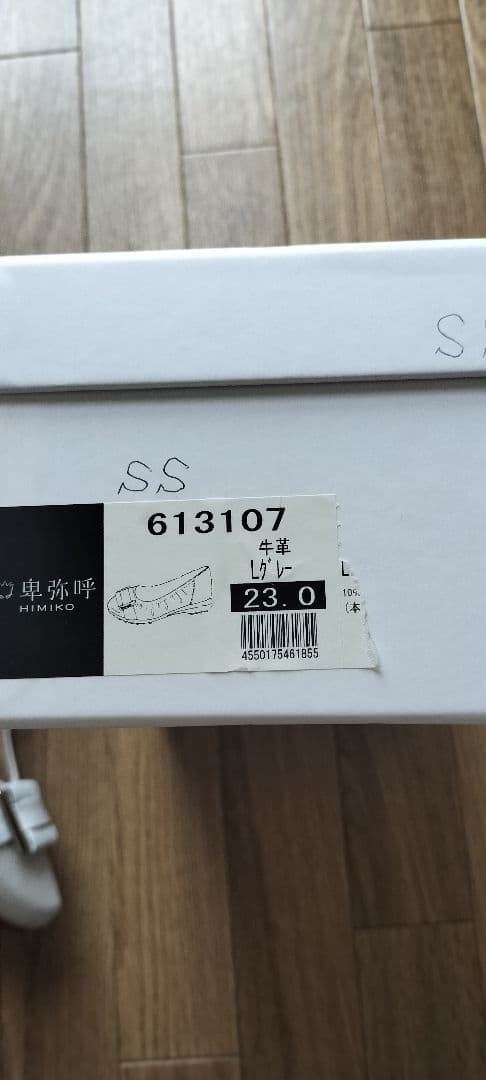 mochiグレー バレエシューズ メタルバックル付き他3点