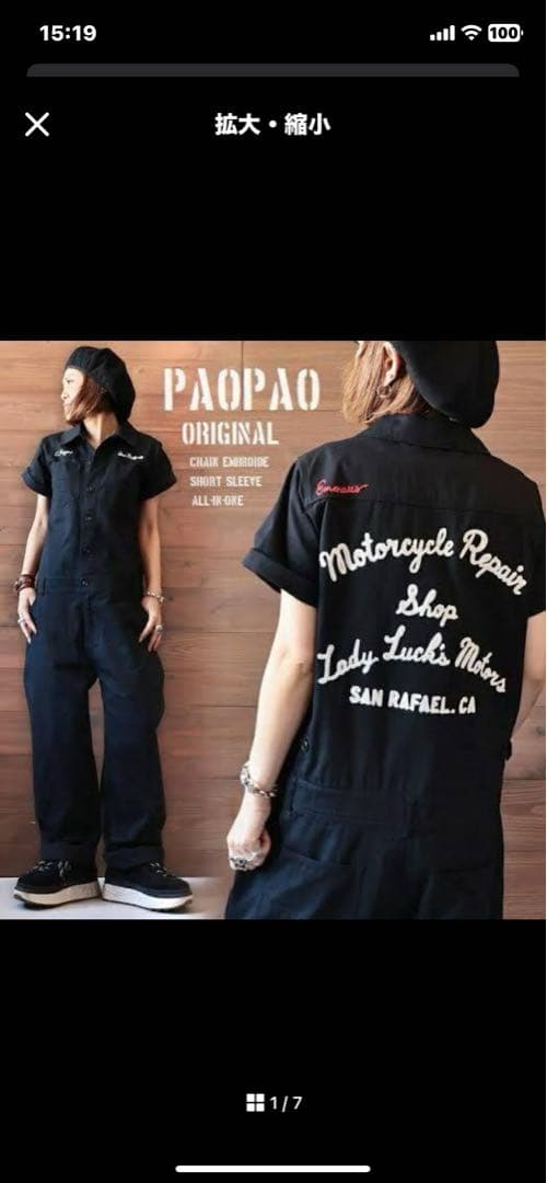 パオパオつなぎオールインワン新品タグ付き最終価格