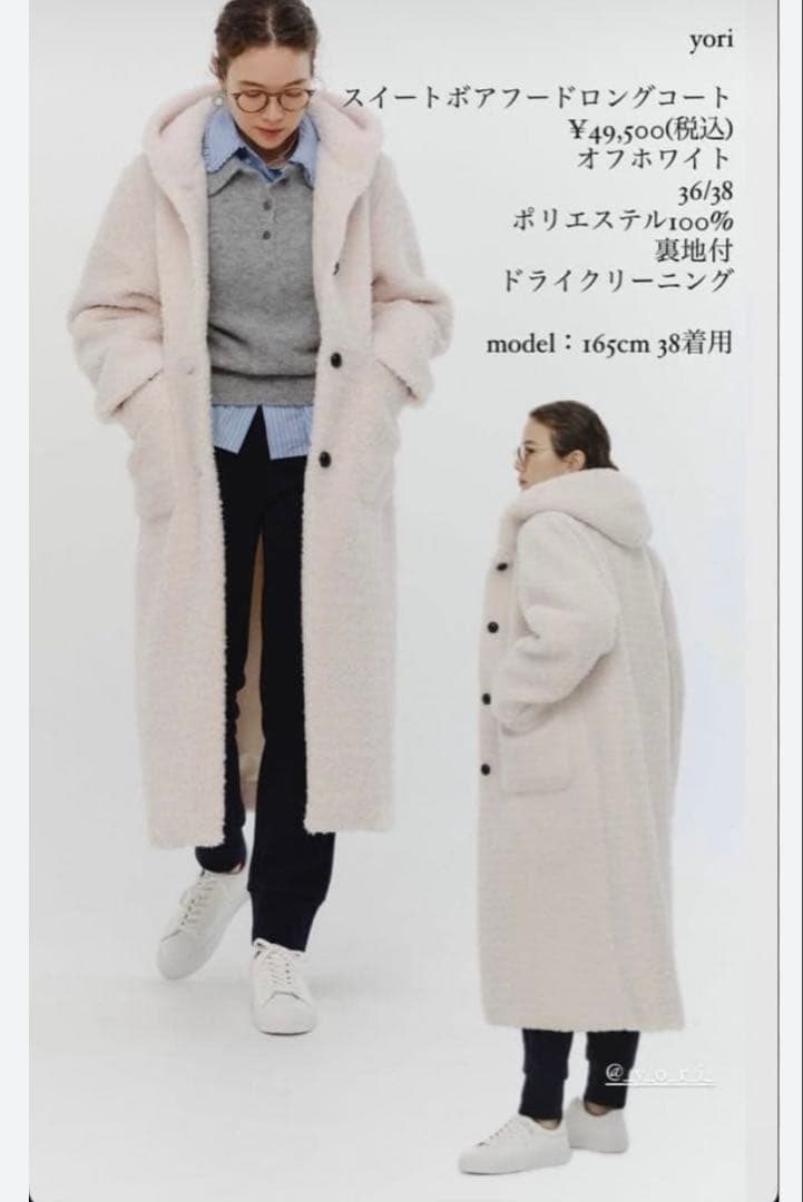 yori スイートボアフードロングコート36 クリーニング済