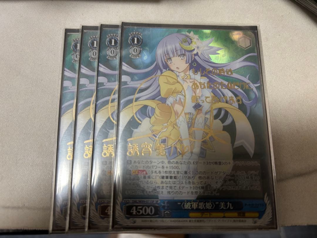 ヴァイスシュヴァルツ 美九 SP