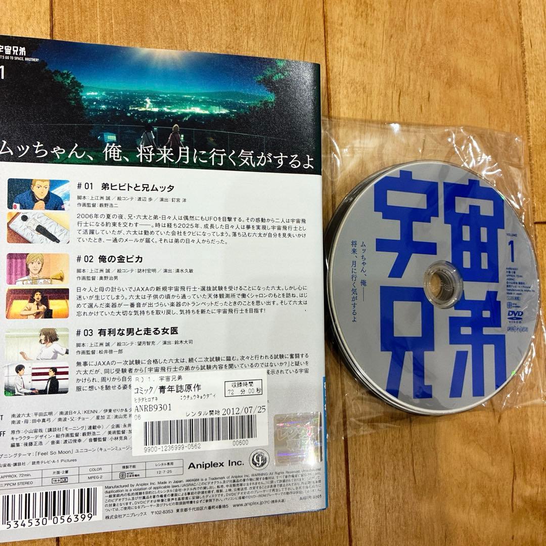 宇宙兄弟　本編＋特別編　全32巻セット　完結　DVD　アニメ　匿名配送