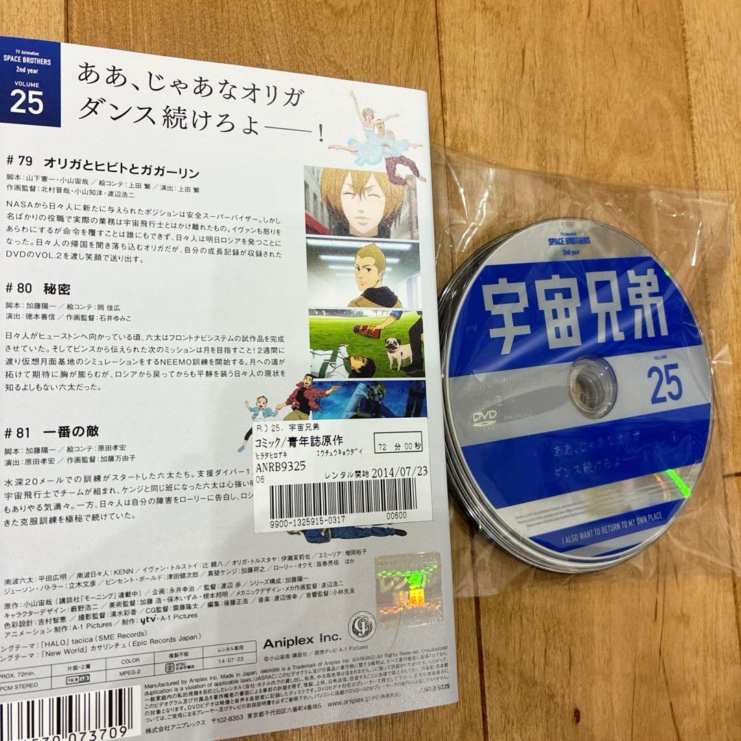宇宙兄弟　本編＋特別編　全32巻セット　完結　DVD　アニメ　匿名配送