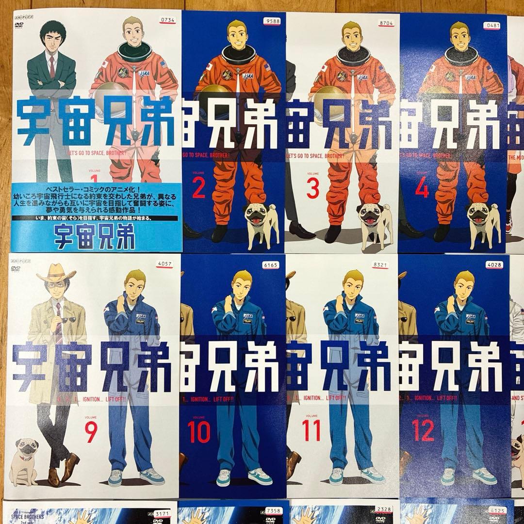 宇宙兄弟　本編＋特別編　全32巻セット　完結　DVD　アニメ　匿名配送