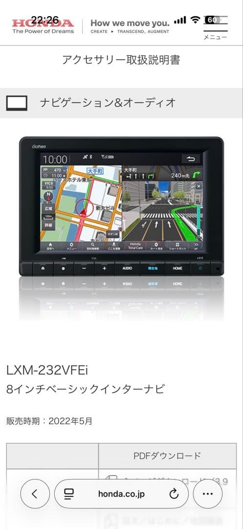 【値下げ】LXM-232VFEi ホンダ純正8インチ ベーシックインターナビ