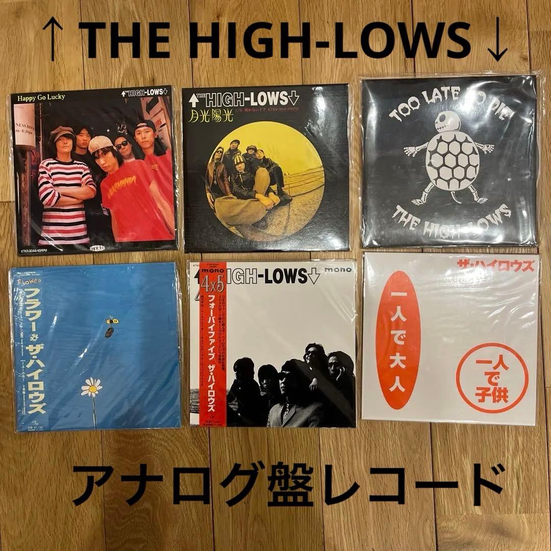 ザ ・ハイロウズ　シングルアナログ盤 6枚セット　希少