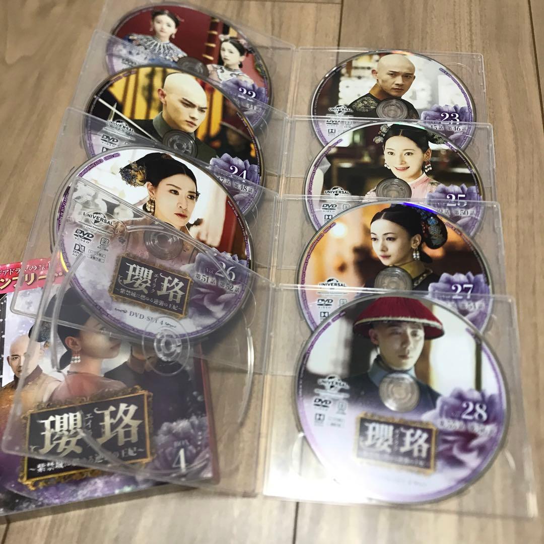 ドラマ 瓔珞(エイラク)～紫禁城に燃ゆる逆襲の王妃〜 DVD 全巻 セット
