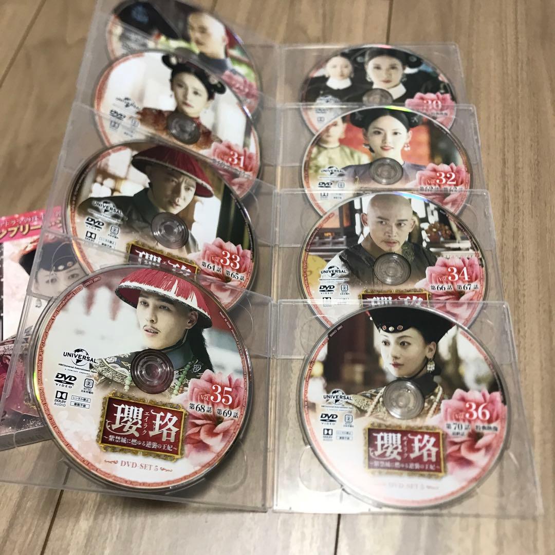 ドラマ 瓔珞(エイラク)～紫禁城に燃ゆる逆襲の王妃〜 DVD 全巻 セット