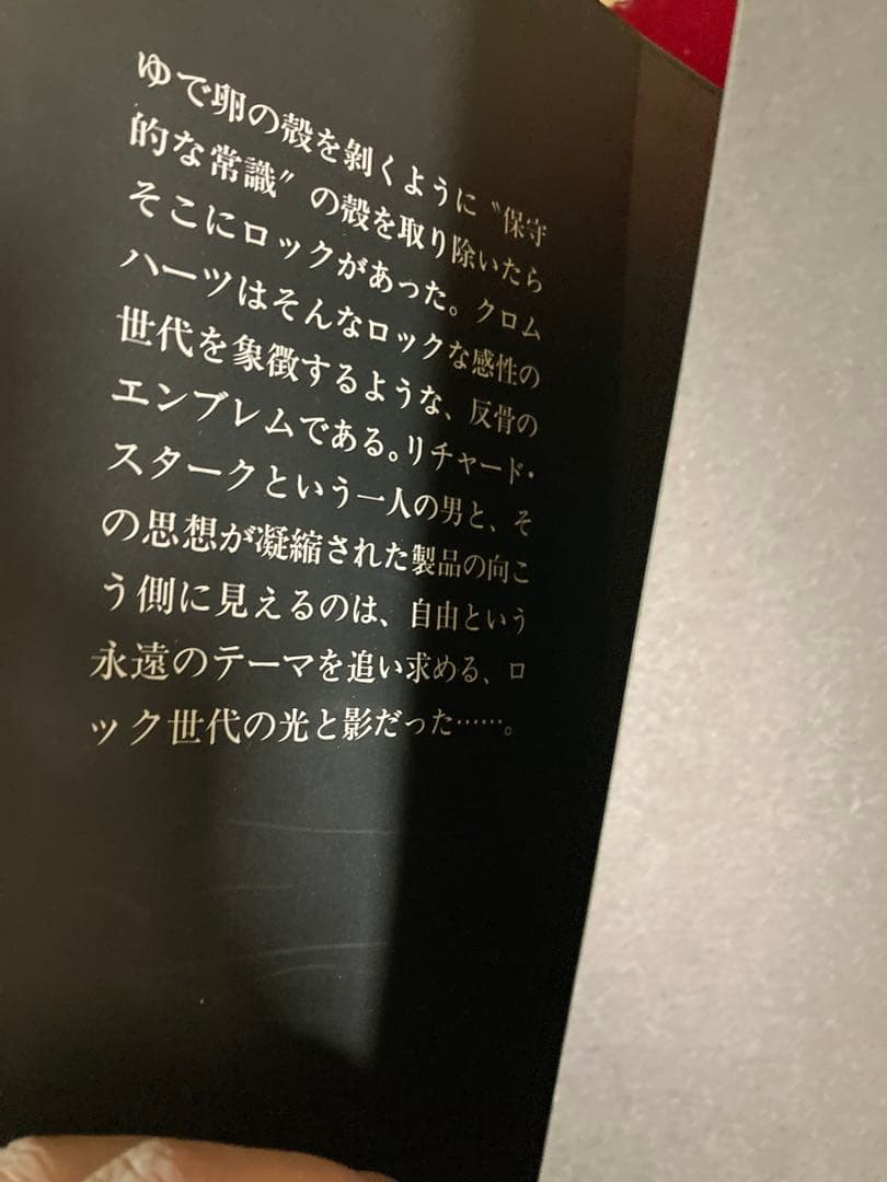 クロムハーツ写真集 株式会社グリーンアロー出版社 初版