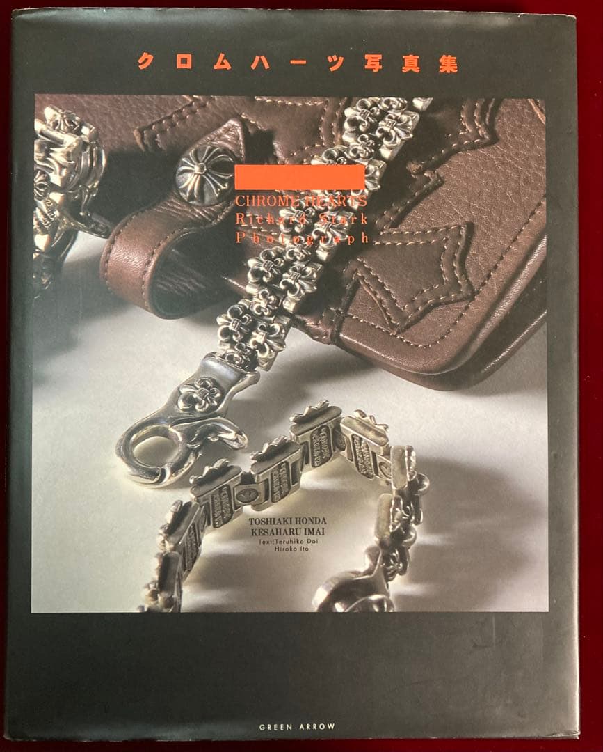 クロムハーツ写真集 株式会社グリーンアロー出版社 初版