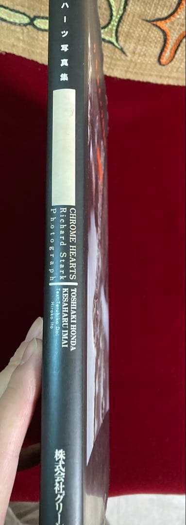 クロムハーツ写真集 株式会社グリーンアロー出版社 初版
