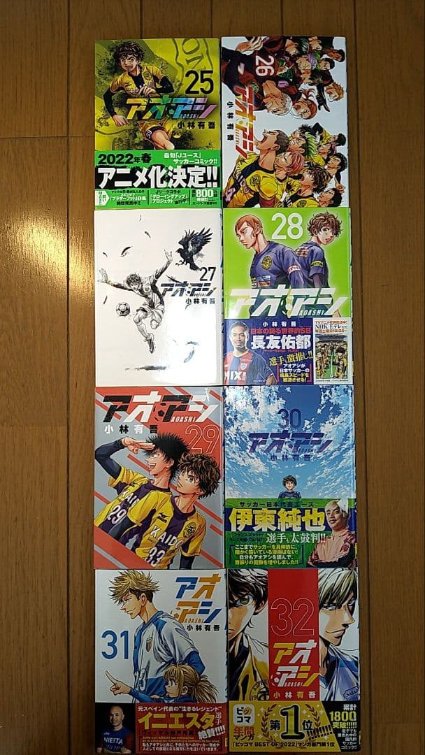 アオアシ・全40巻