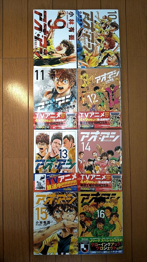 アオアシ・全40巻