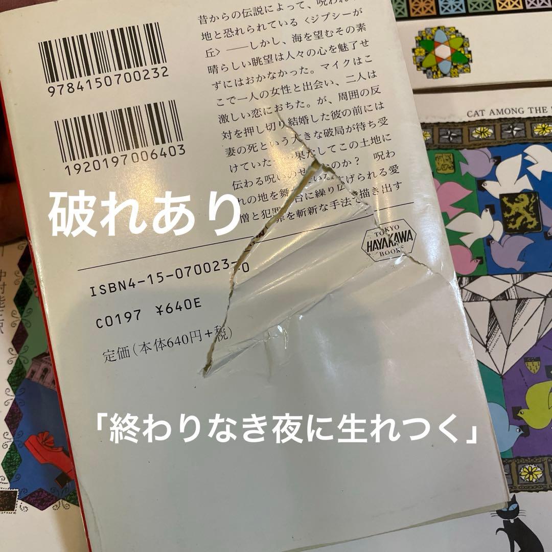 アガサ•クリスティー　76冊セット