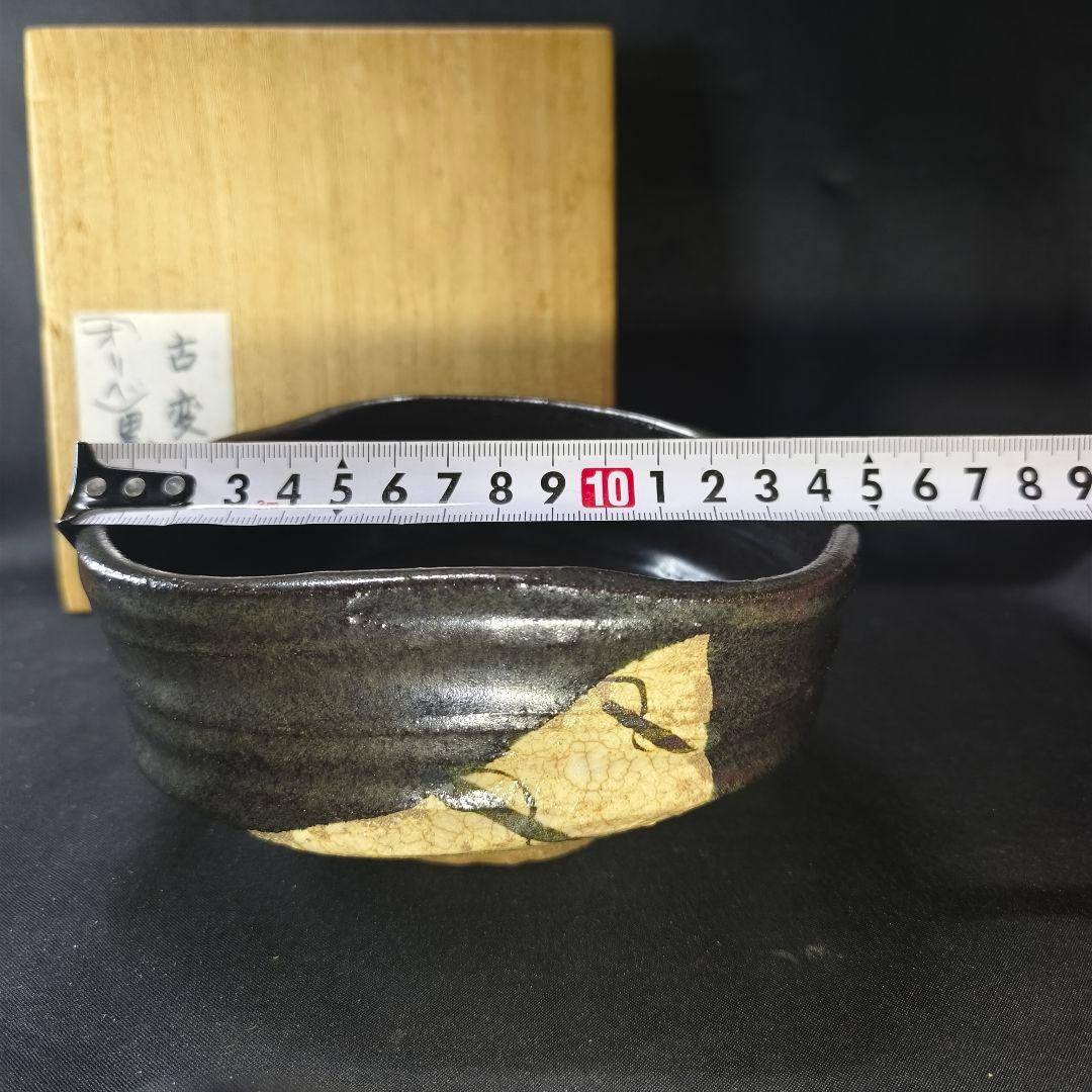 茶道具 古織部 変形黒茶碗 無銘 江戸骨董 古美術 旧家蔵出し コレクター放出