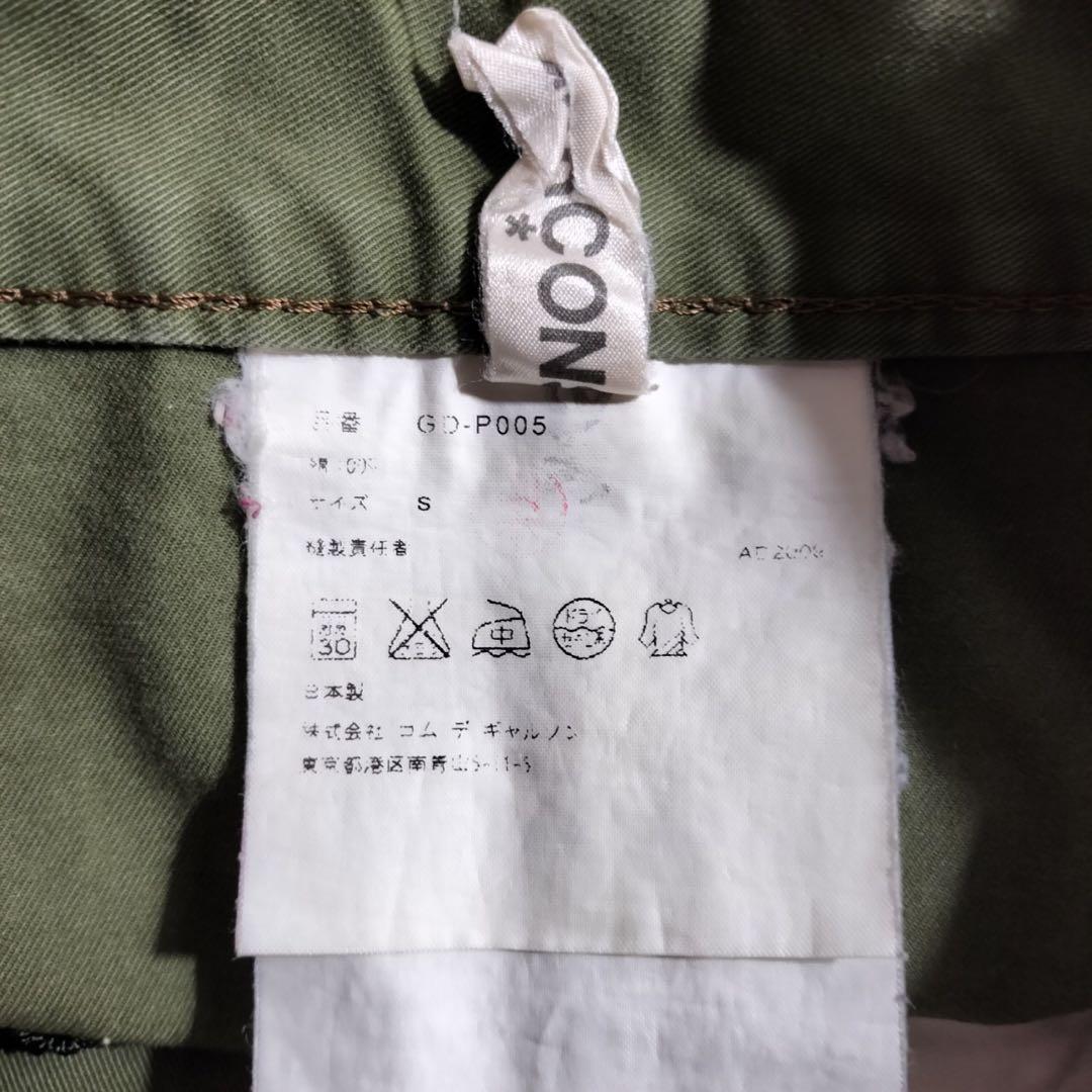 00'sコムデギャルソン ミリタリー調サルエルパンツ ステッチ コットン綿