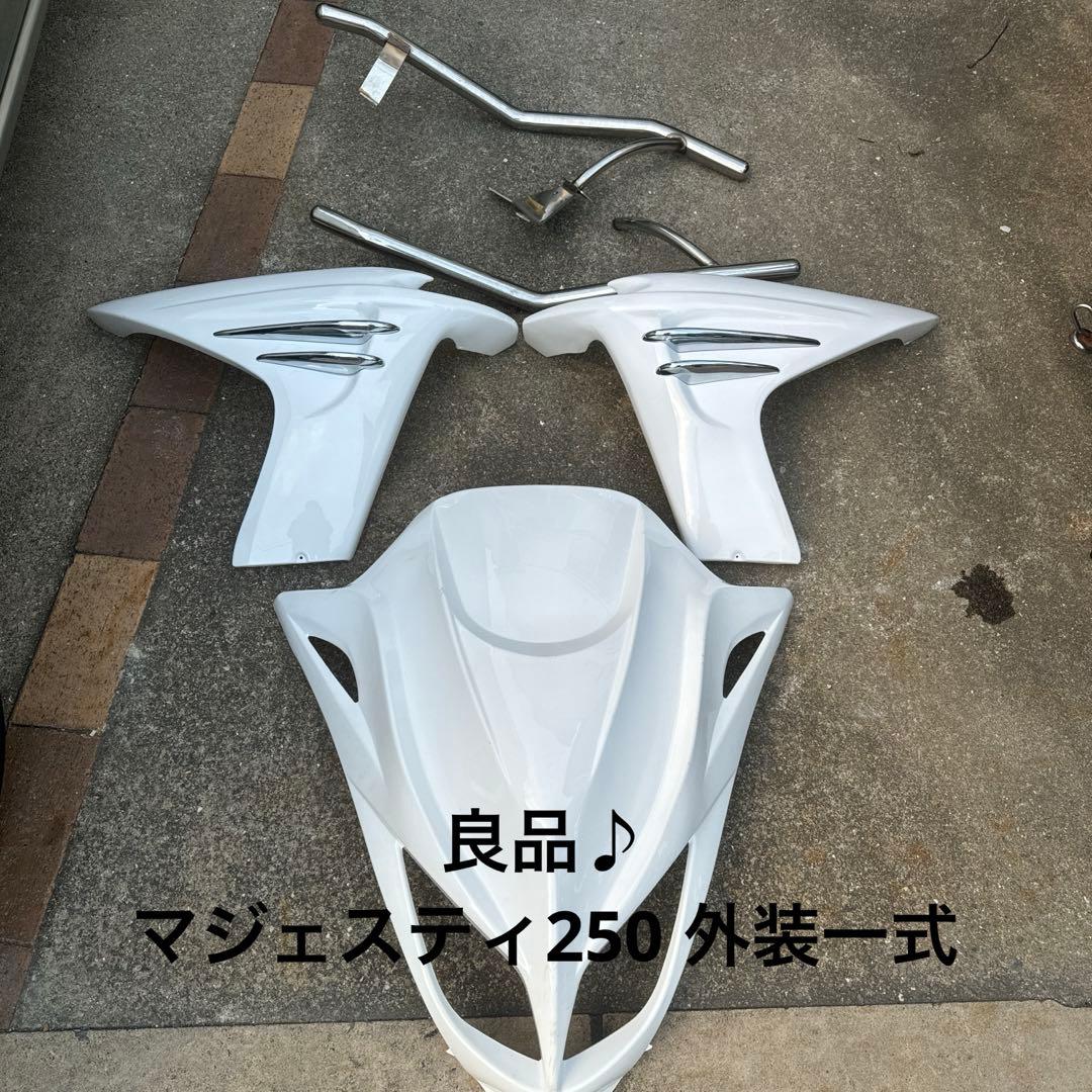 ヤマハ　マジェスティ250 外装　ホワイト